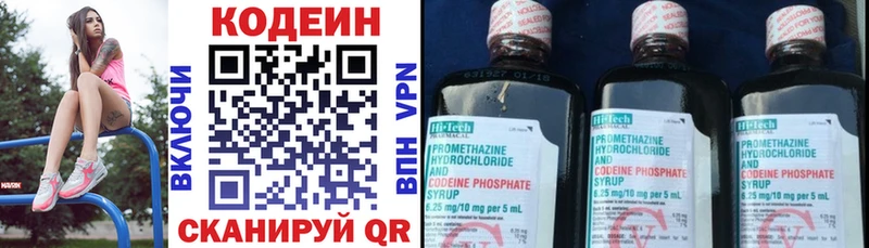 Codein Purple Drank Печора