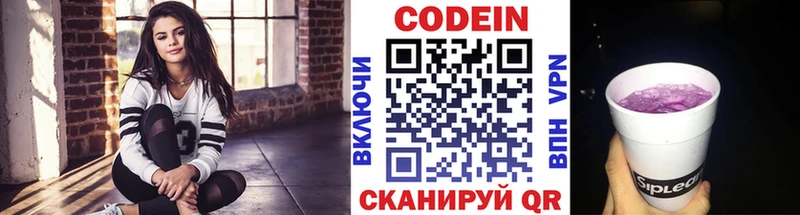 Купить закладки  Печора  Codein напиток Lean (лин) 