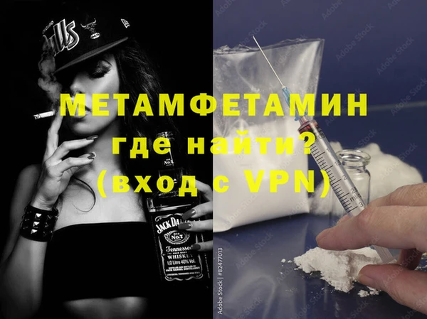 метамфетамин Медвежьегорск